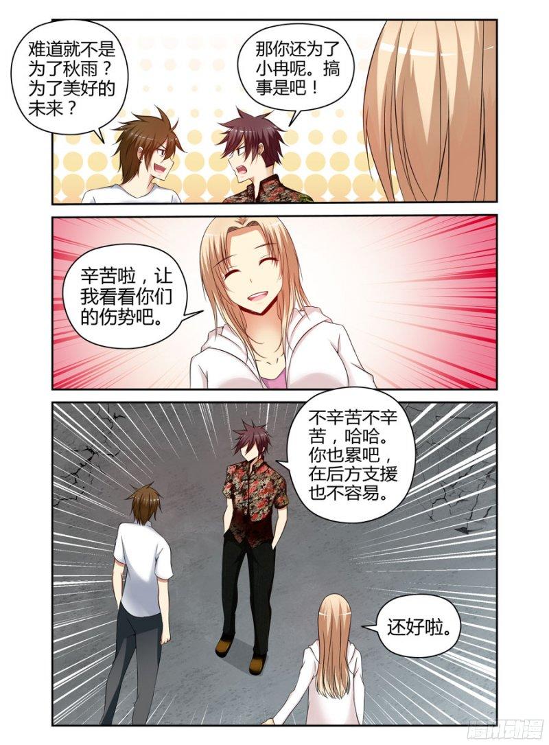 老师是无赖韩漫全集-190.“星群”！无删减无遮挡章节图片 