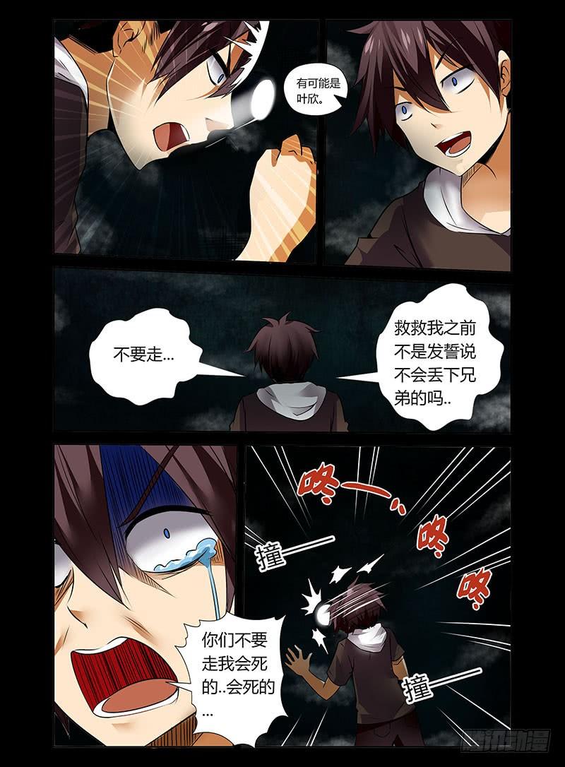 老师是无赖韩漫全集-3.恶灵化无删减无遮挡章节图片 