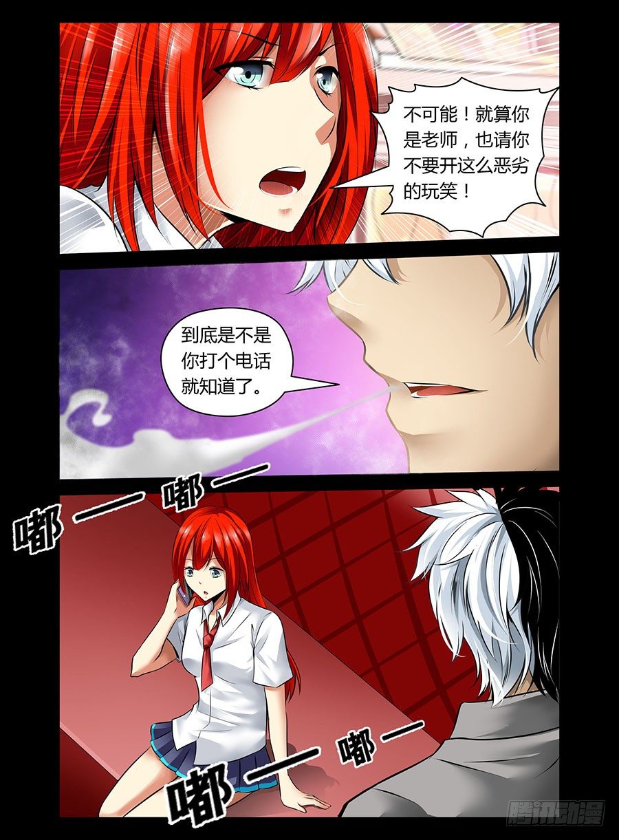 老师是无赖韩漫全集-20.无赦苍冥刃无删减无遮挡章节图片 