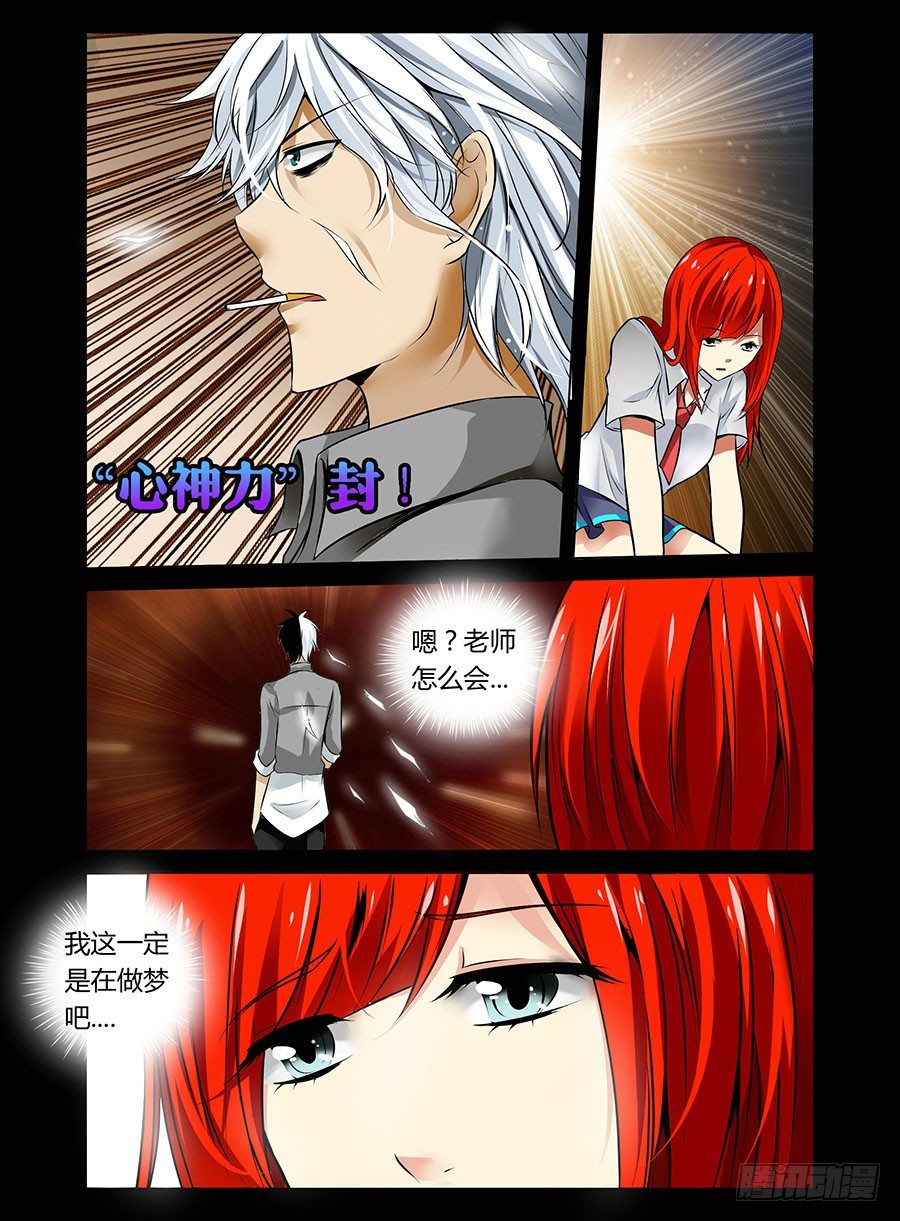 老师是无赖韩漫全集-20.无赦苍冥刃无删减无遮挡章节图片 