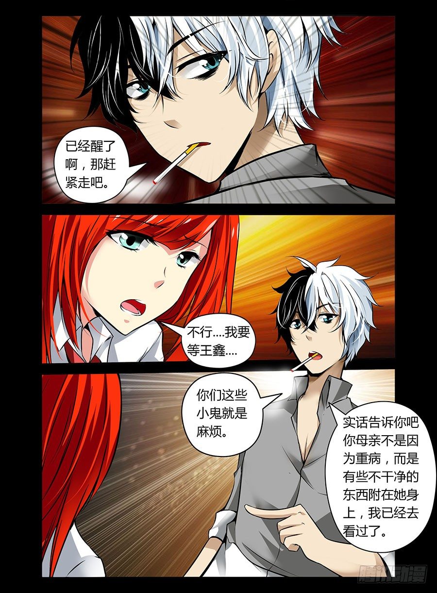 老师是无赖韩漫全集-20.无赦苍冥刃无删减无遮挡章节图片 