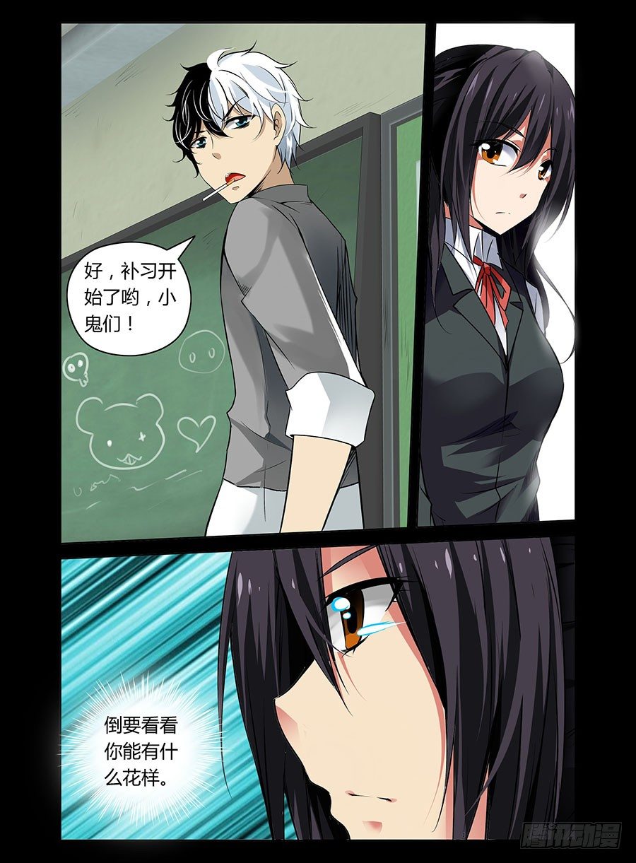 老师是无赖韩漫全集-22.被虐爆的人渣无删减无遮挡章节图片 