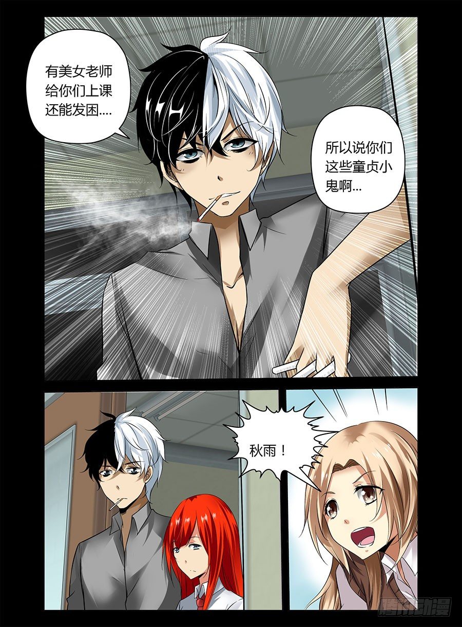 老师是无赖韩漫全集-22.被虐爆的人渣无删减无遮挡章节图片 