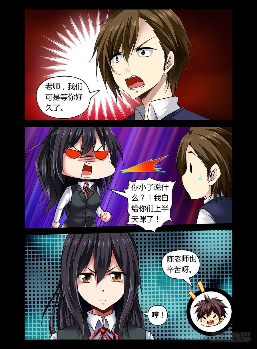 老师是无赖韩漫全集-22.被虐爆的人渣无删减无遮挡章节图片 