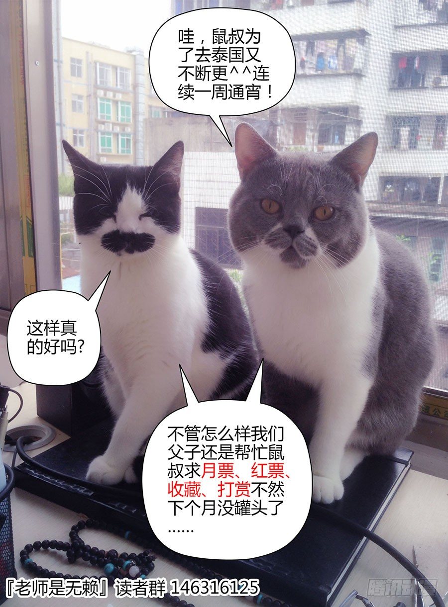 老师是无赖韩漫全集-26.洪荒雷狼无删减无遮挡章节图片 