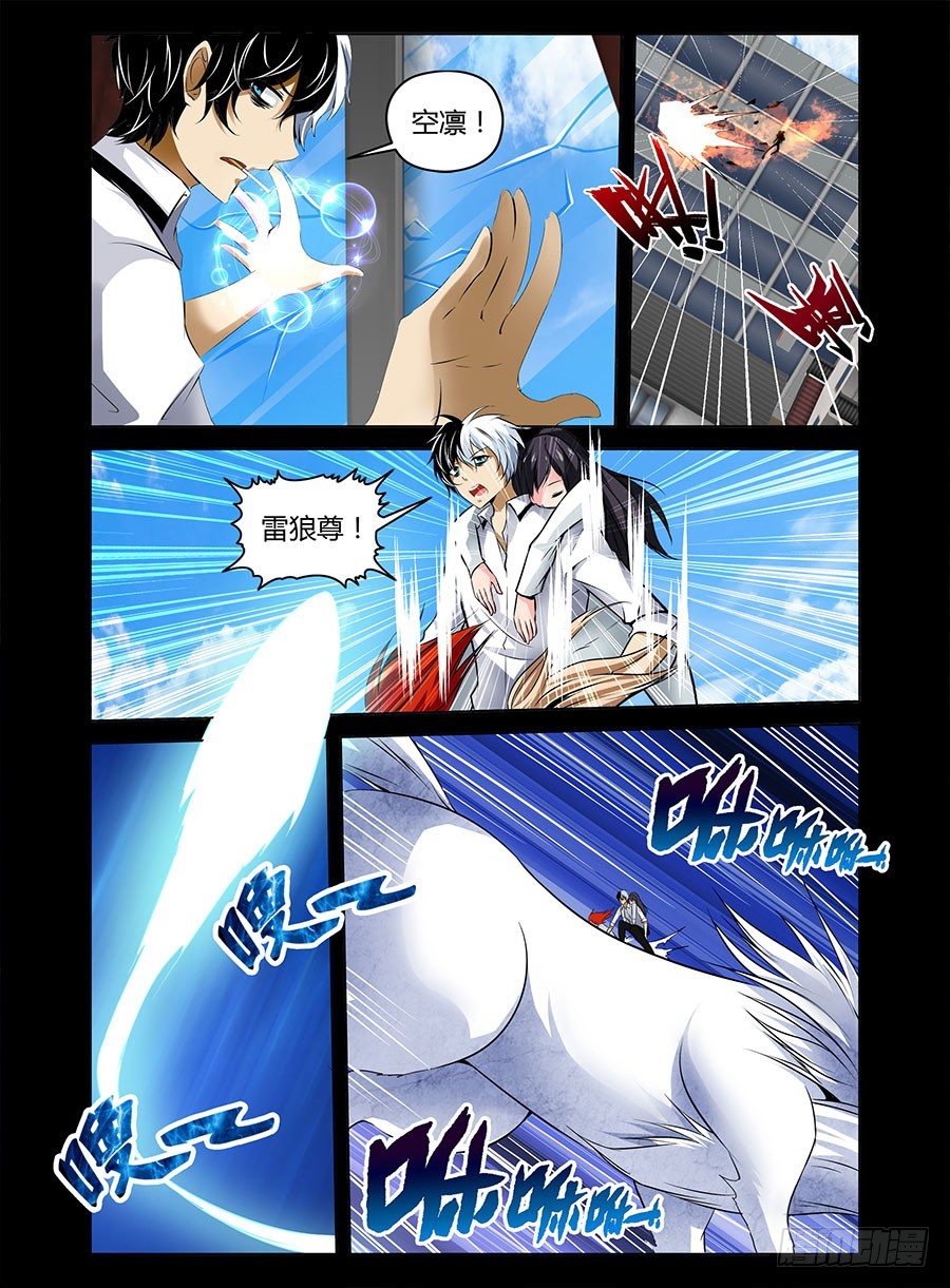 老师是无赖韩漫全集-26.洪荒雷狼无删减无遮挡章节图片 