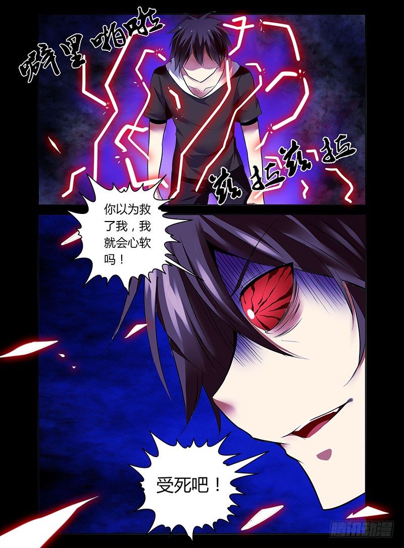 老师是无赖韩漫全集-4.无赖驱魔师无删减无遮挡章节图片 