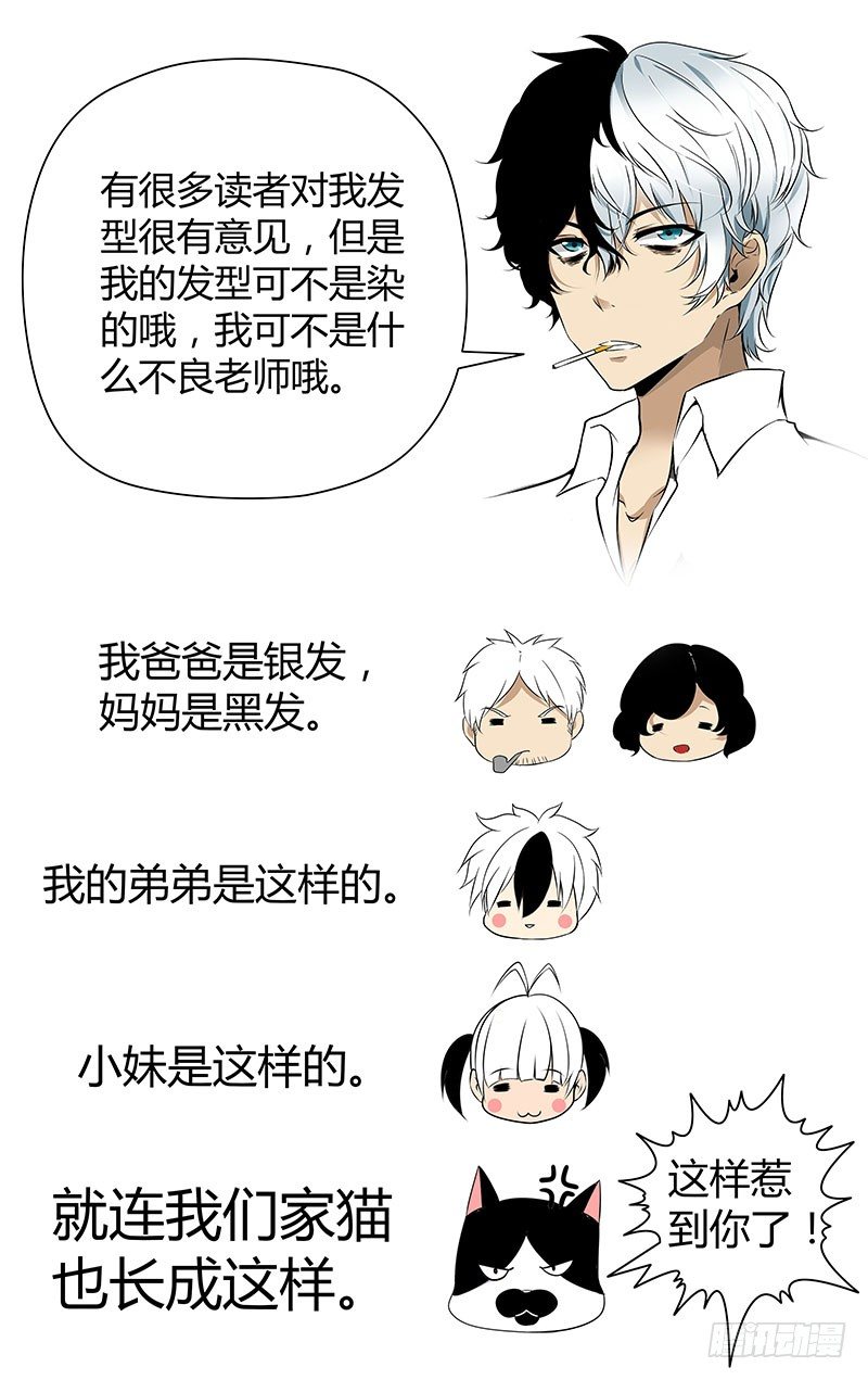 老师是无赖韩漫全集-4.无赖驱魔师无删减无遮挡章节图片 