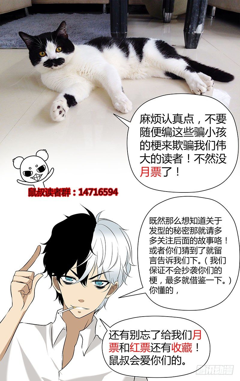 老师是无赖韩漫全集-4.无赖驱魔师无删减无遮挡章节图片 