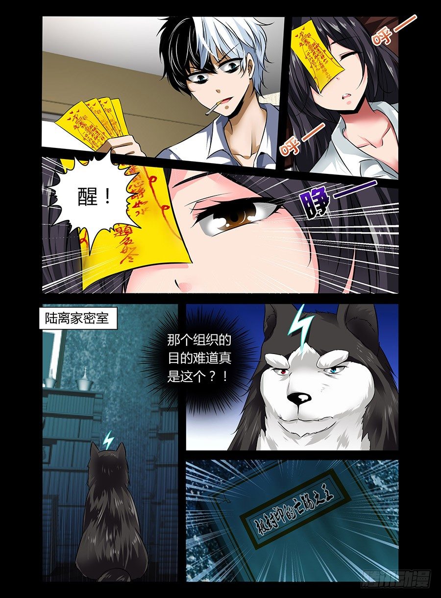 老师是无赖韩漫全集-30.裸男骑狗无删减无遮挡章节图片 