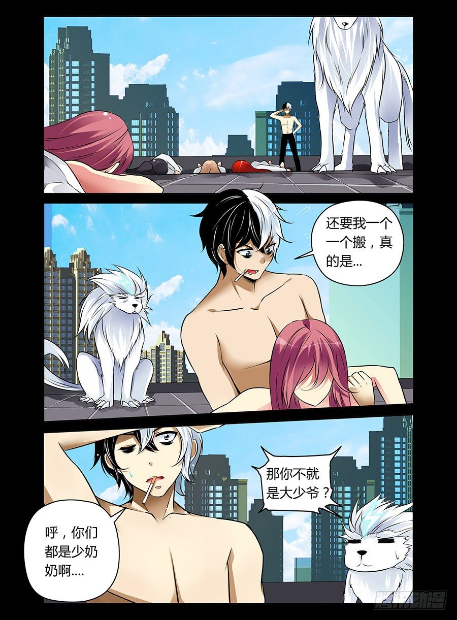 老师是无赖韩漫全集-30.裸男骑狗无删减无遮挡章节图片 