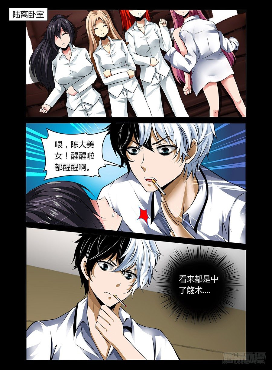 老师是无赖韩漫全集-30.裸男骑狗无删减无遮挡章节图片 