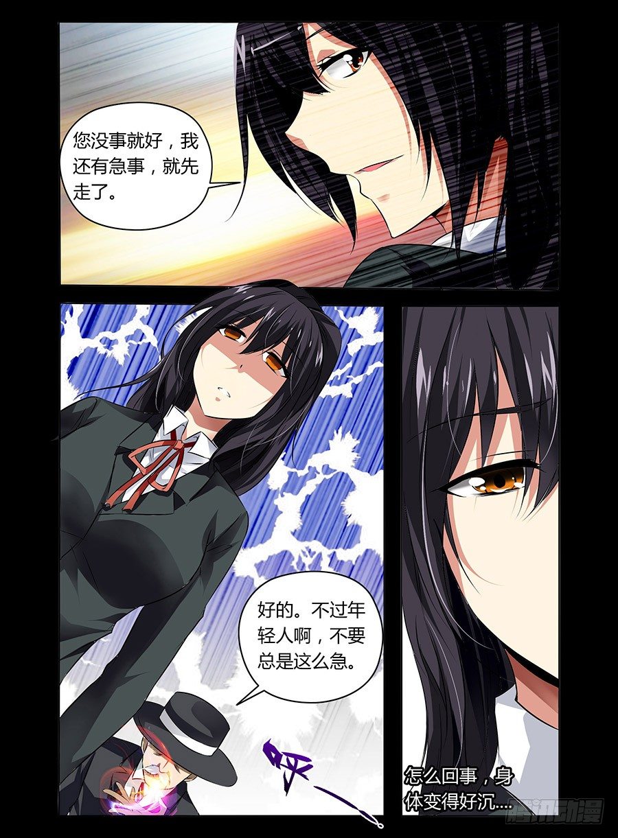 老师是无赖韩漫全集-31.大敌再临无删减无遮挡章节图片 