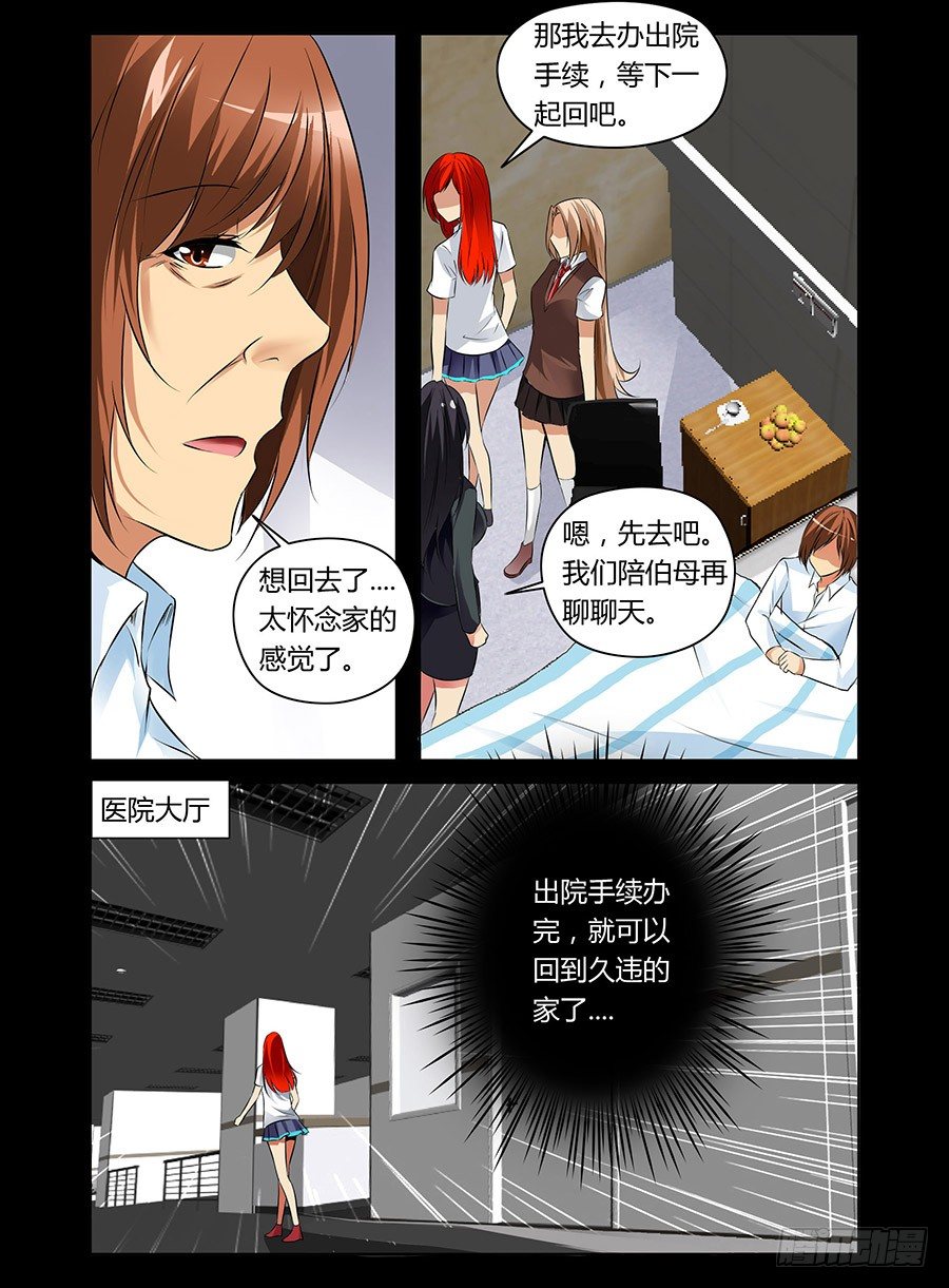 老师是无赖韩漫全集-31.大敌再临无删减无遮挡章节图片 