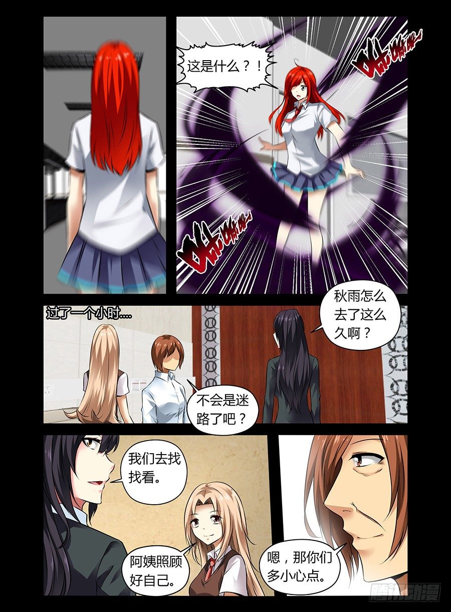 老师是无赖韩漫全集-31.大敌再临无删减无遮挡章节图片 
