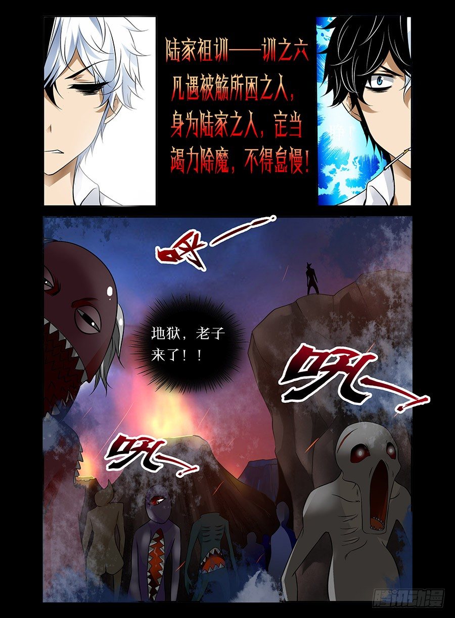 老师是无赖韩漫全集-33.冥府追魂（上）无删减无遮挡章节图片 