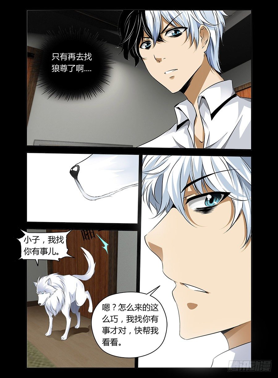 老师是无赖韩漫全集-33.冥府追魂（上）无删减无遮挡章节图片 