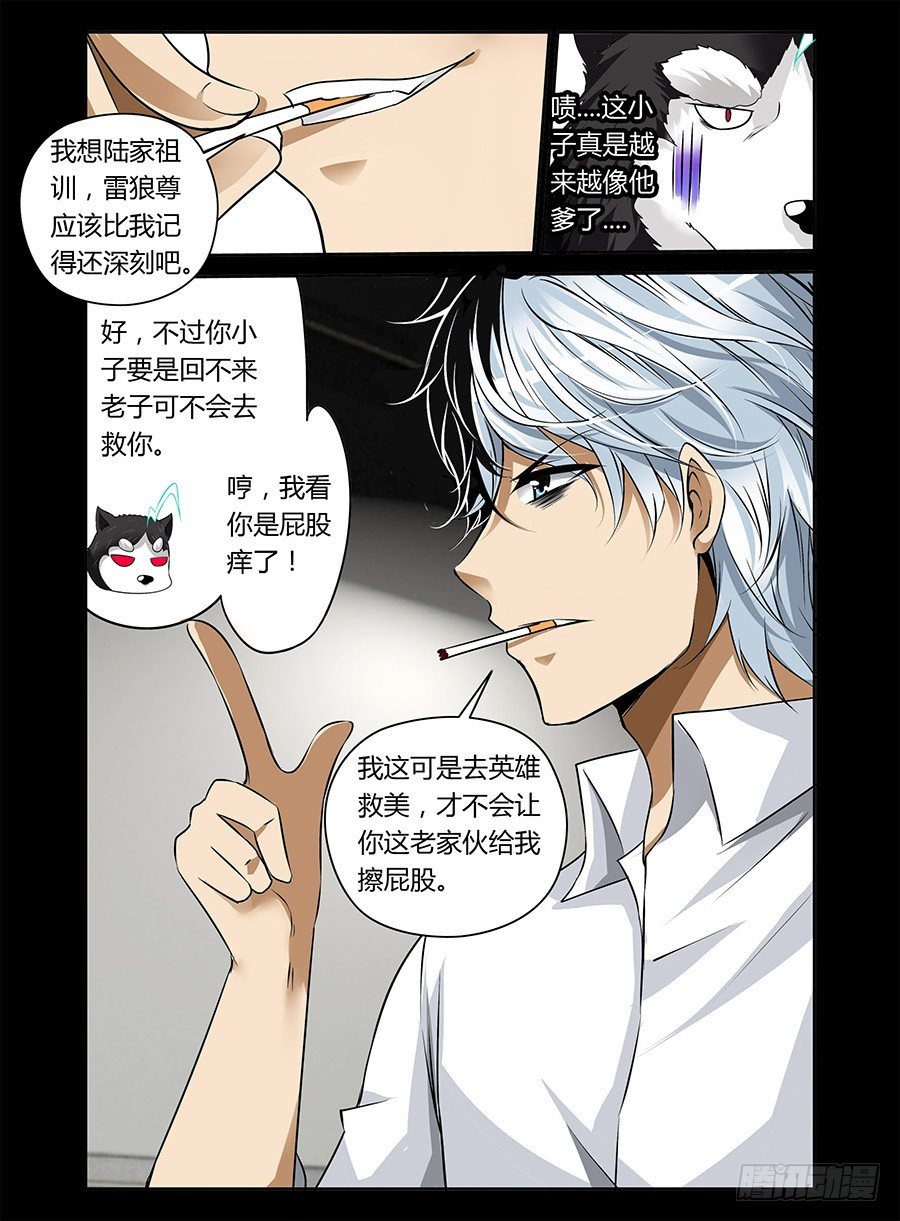 老师是无赖韩漫全集-33.冥府追魂（上）无删减无遮挡章节图片 
