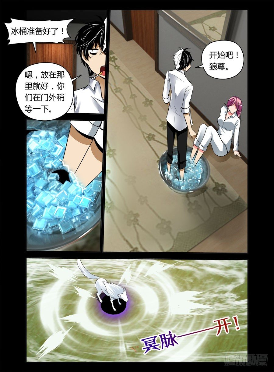 老师是无赖韩漫全集-33.冥府追魂（上）无删减无遮挡章节图片 
