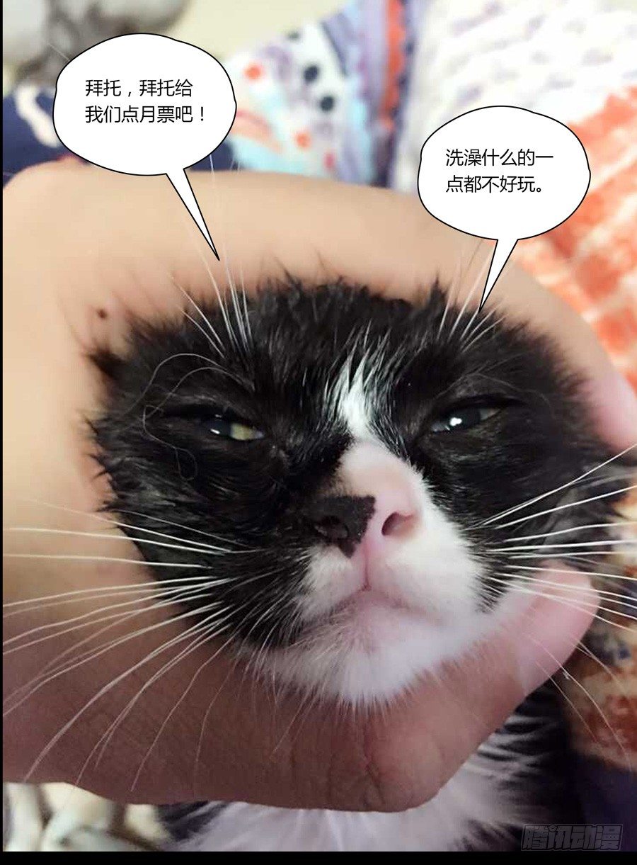 老师是无赖韩漫全集-38.三眼毒虫无删减无遮挡章节图片 
