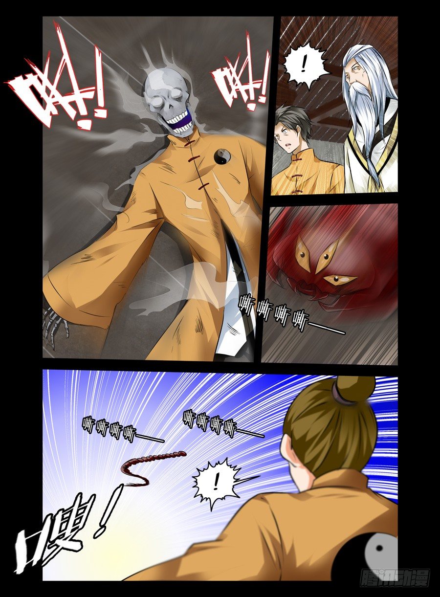 老师是无赖韩漫全集-38.三眼毒虫无删减无遮挡章节图片 