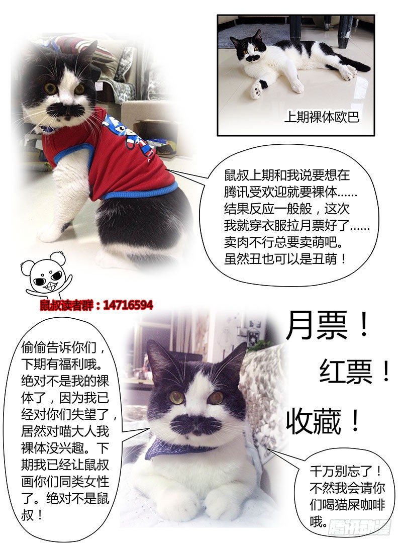 老师是无赖韩漫全集-5.阴阳合体无删减无遮挡章节图片 