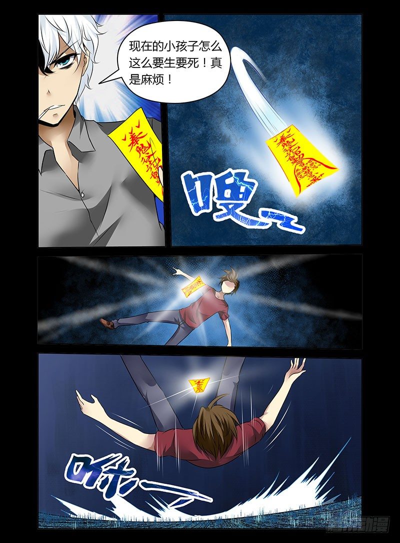 老师是无赖韩漫全集-5.阴阳合体无删减无遮挡章节图片 