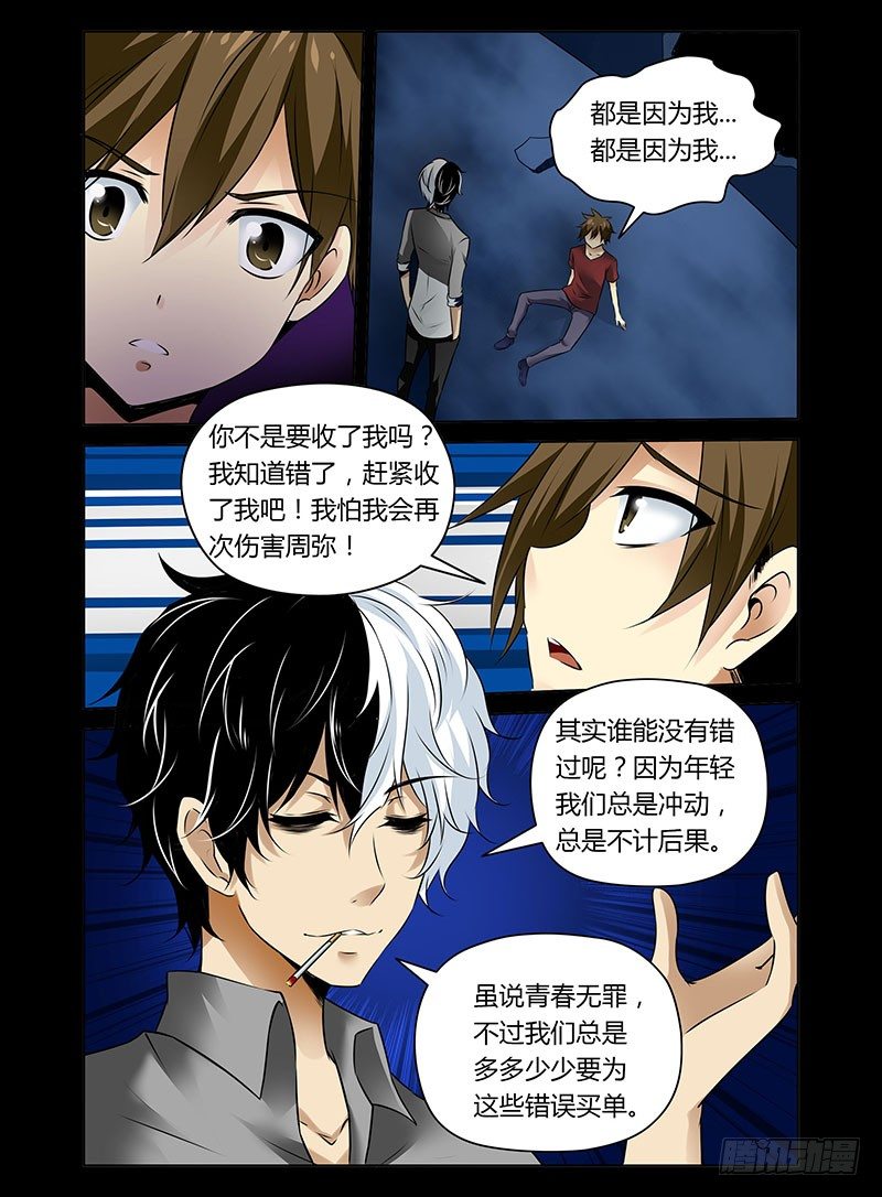 老师是无赖韩漫全集-5.阴阳合体无删减无遮挡章节图片 