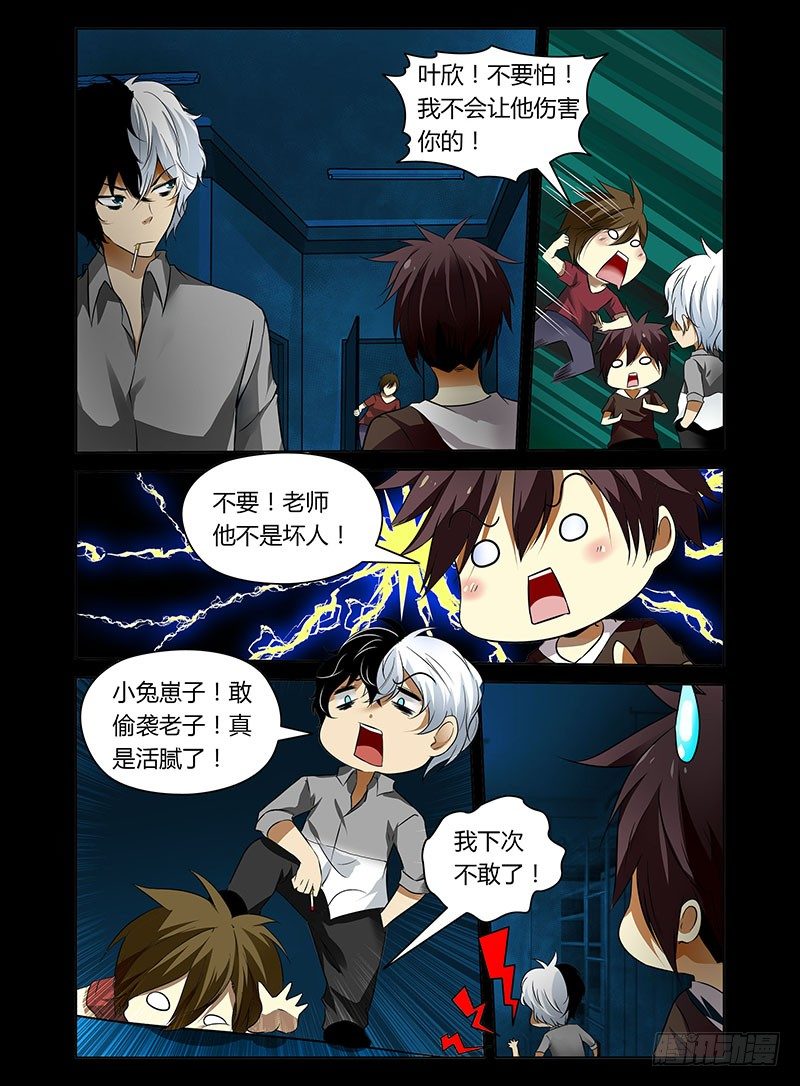 老师是无赖韩漫全集-5.阴阳合体无删减无遮挡章节图片 