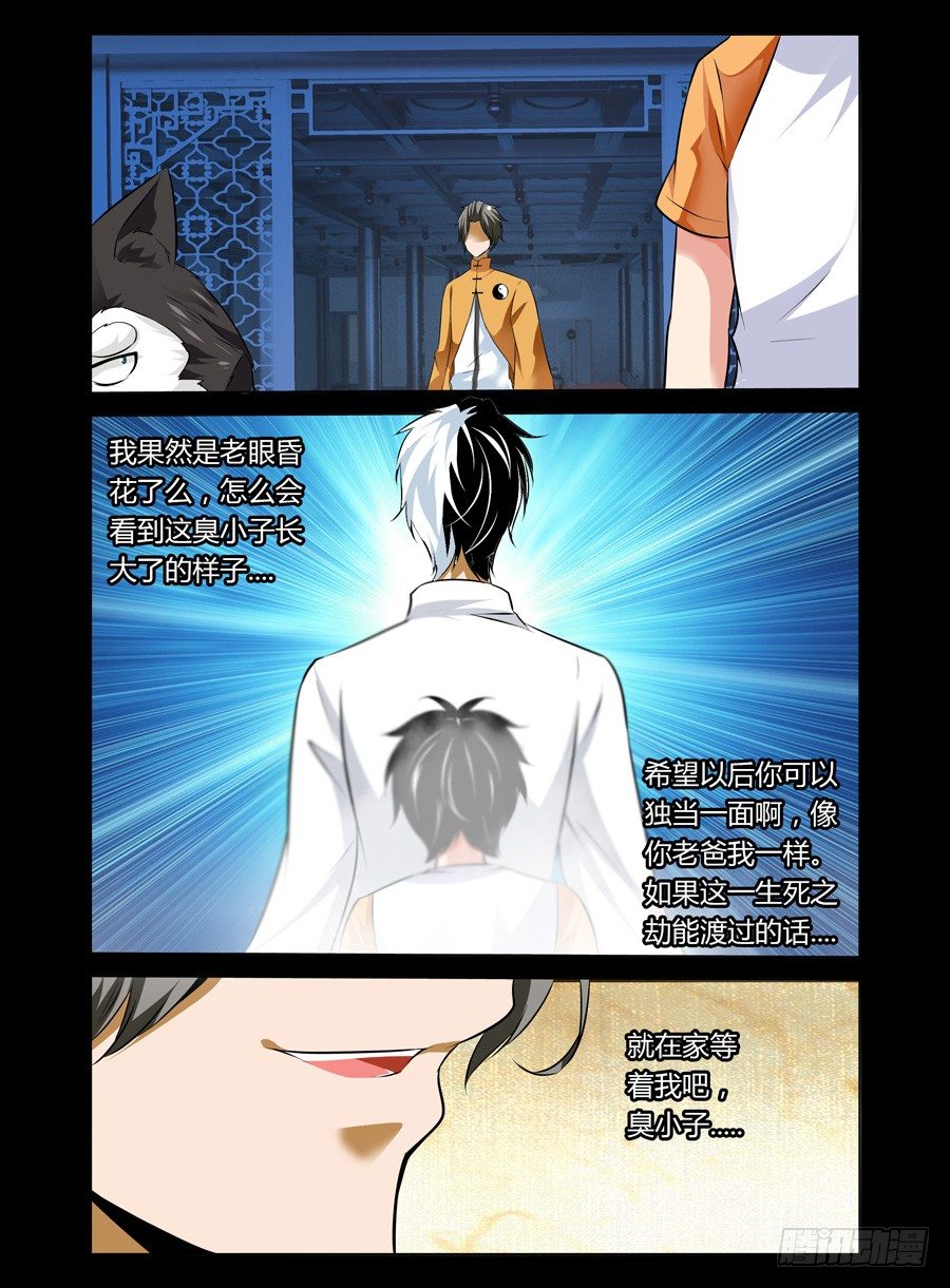老师是无赖韩漫全集-41.心神二脉无删减无遮挡章节图片 