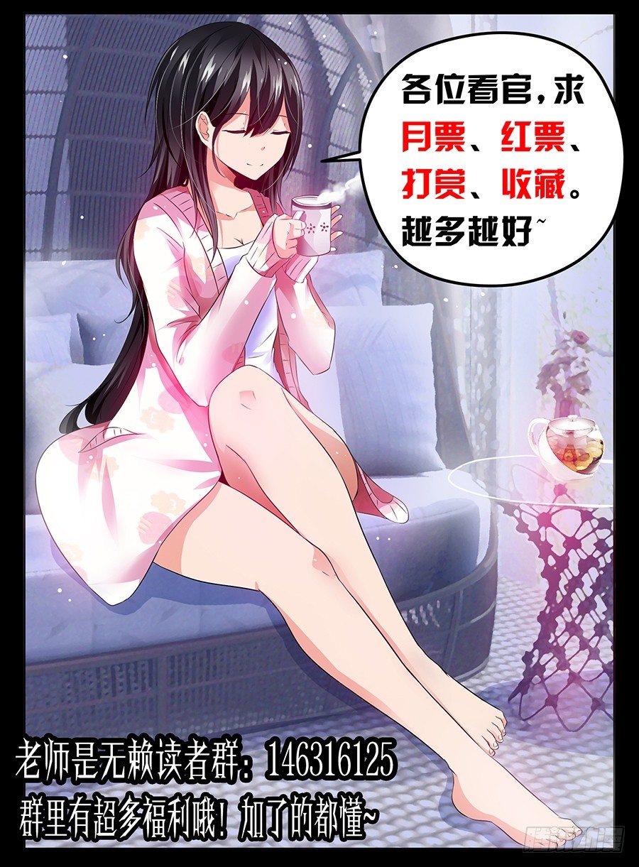 老师是无赖韩漫全集-41.心神二脉无删减无遮挡章节图片 