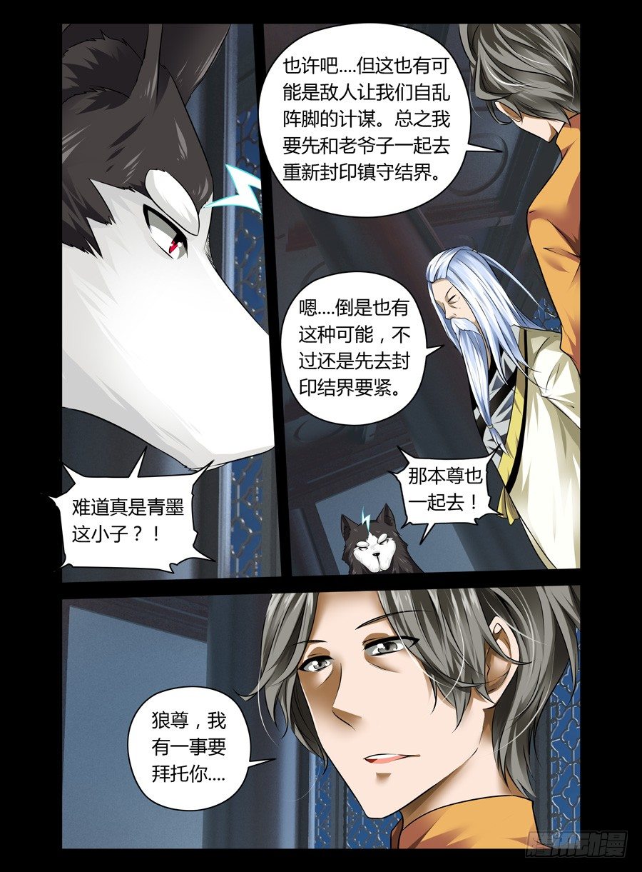 老师是无赖韩漫全集-41.心神二脉无删减无遮挡章节图片 