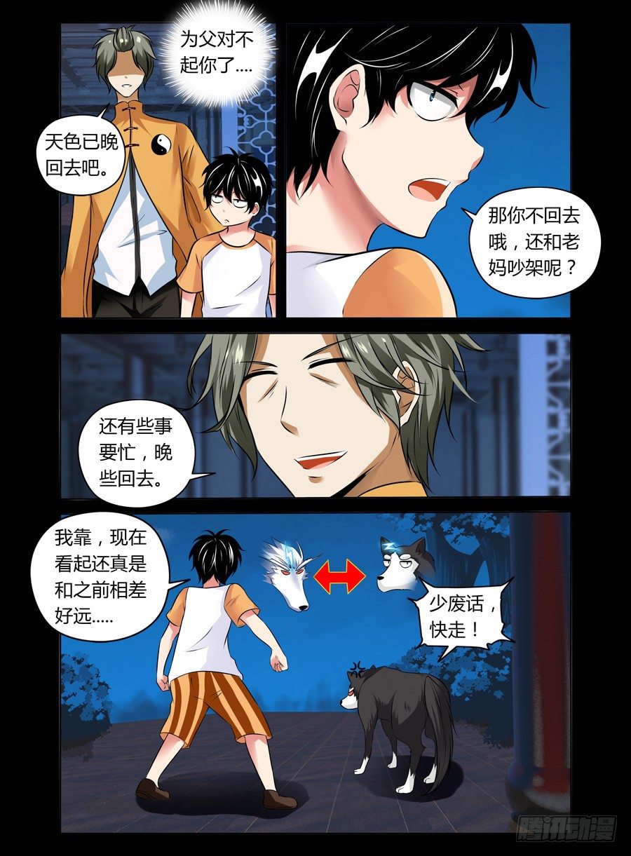 老师是无赖韩漫全集-41.心神二脉无删减无遮挡章节图片 