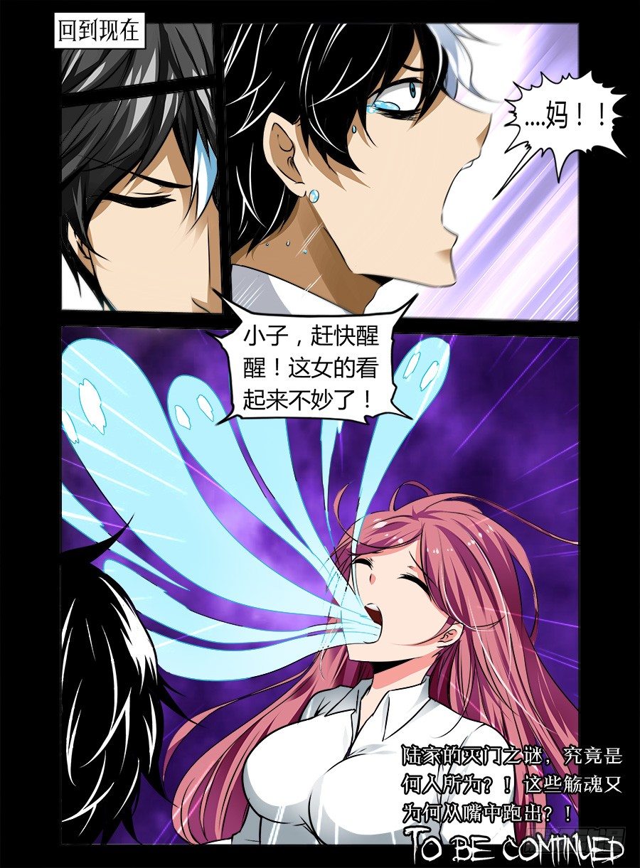 老师是无赖韩漫全集-42.陆离暴走无删减无遮挡章节图片 