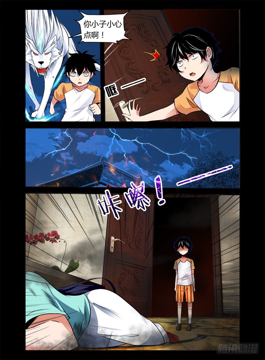 老师是无赖韩漫全集-42.陆离暴走无删减无遮挡章节图片 