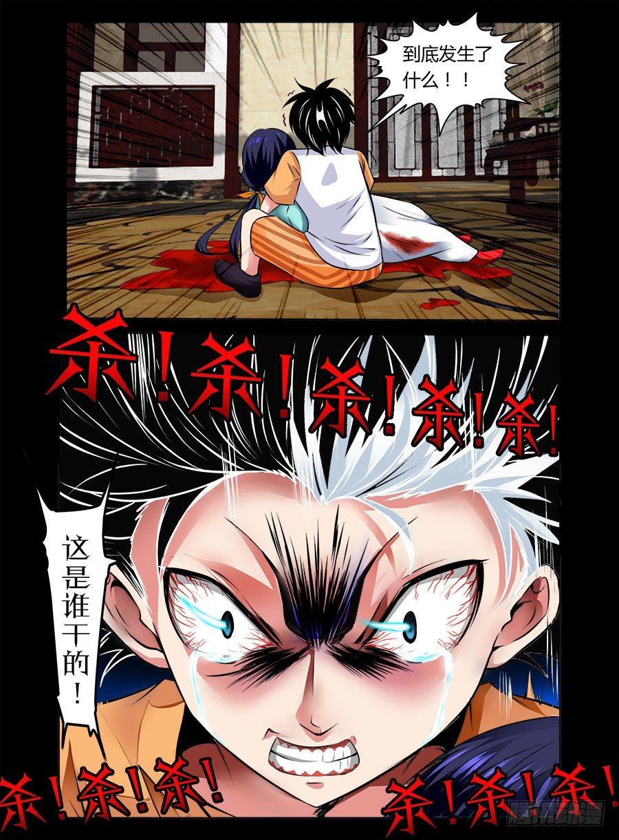 老师是无赖韩漫全集-42.陆离暴走无删减无遮挡章节图片 