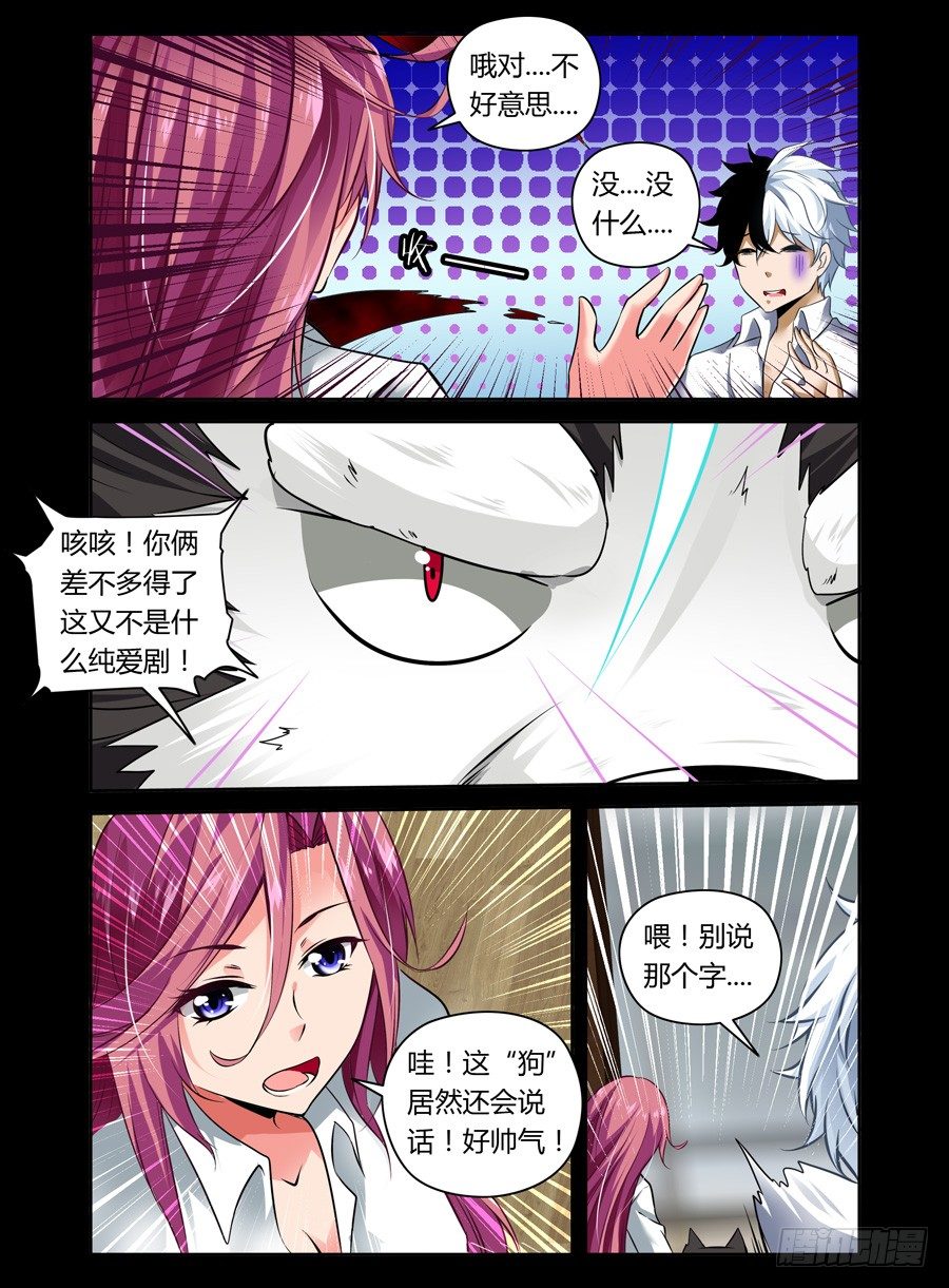老师是无赖韩漫全集-43.地狱归来无删减无遮挡章节图片 