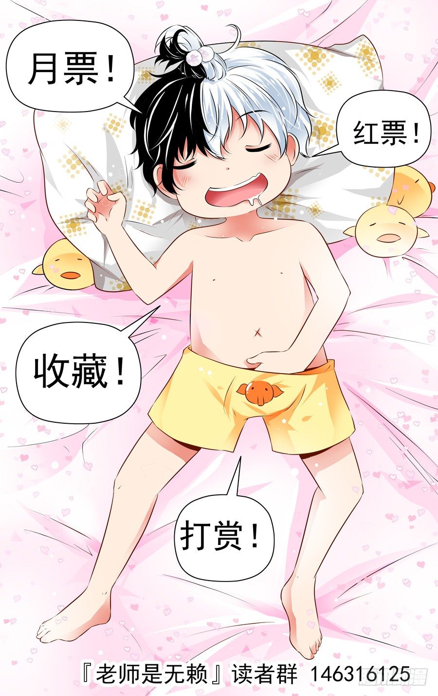 老师是无赖韩漫全集-43.地狱归来无删减无遮挡章节图片 