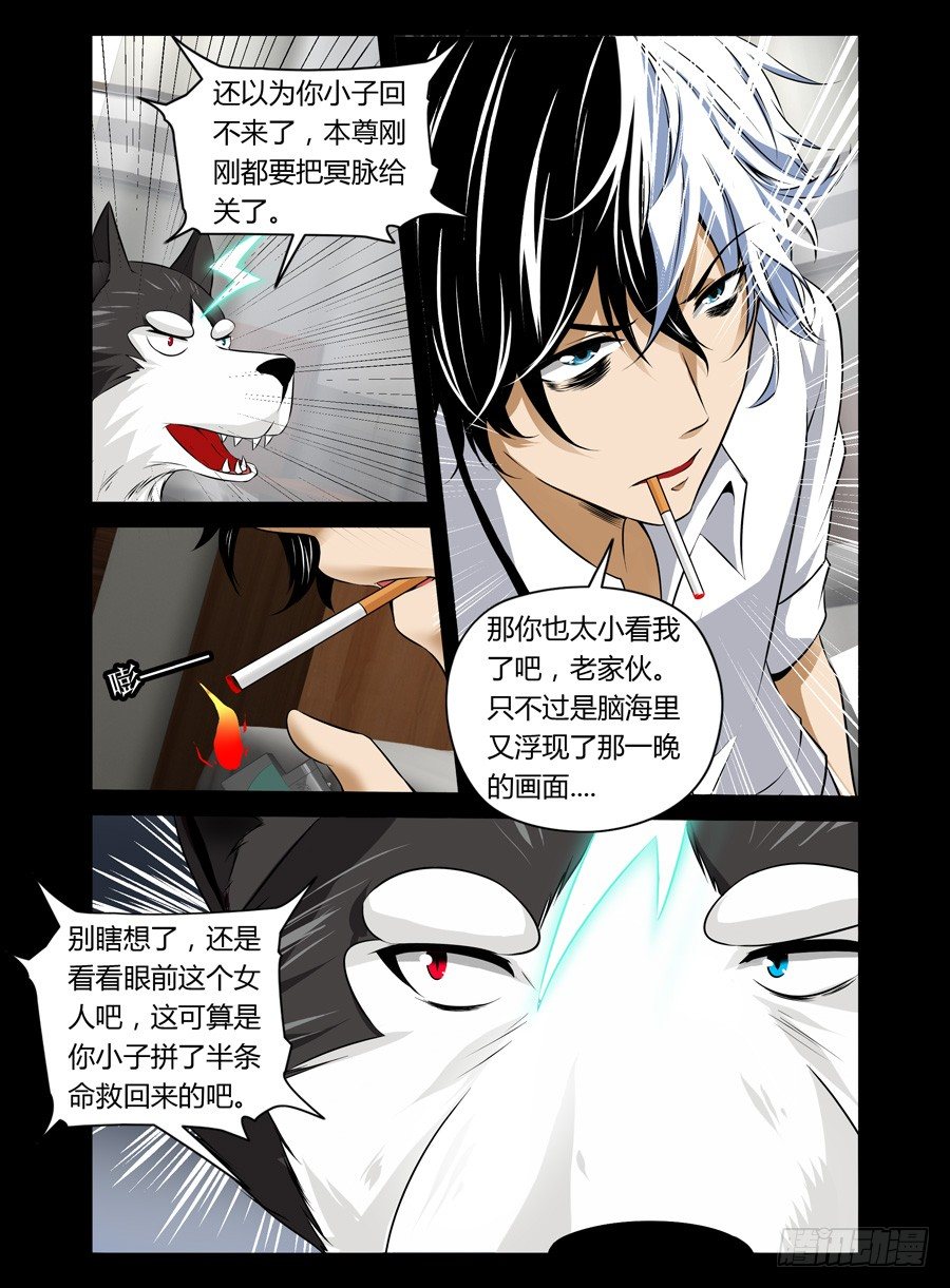 老师是无赖韩漫全集-43.地狱归来无删减无遮挡章节图片 
