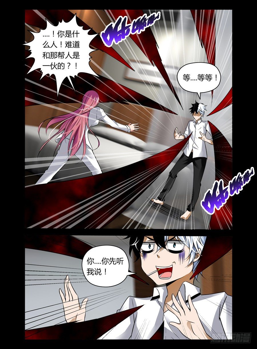 老师是无赖韩漫全集-43.地狱归来无删减无遮挡章节图片 