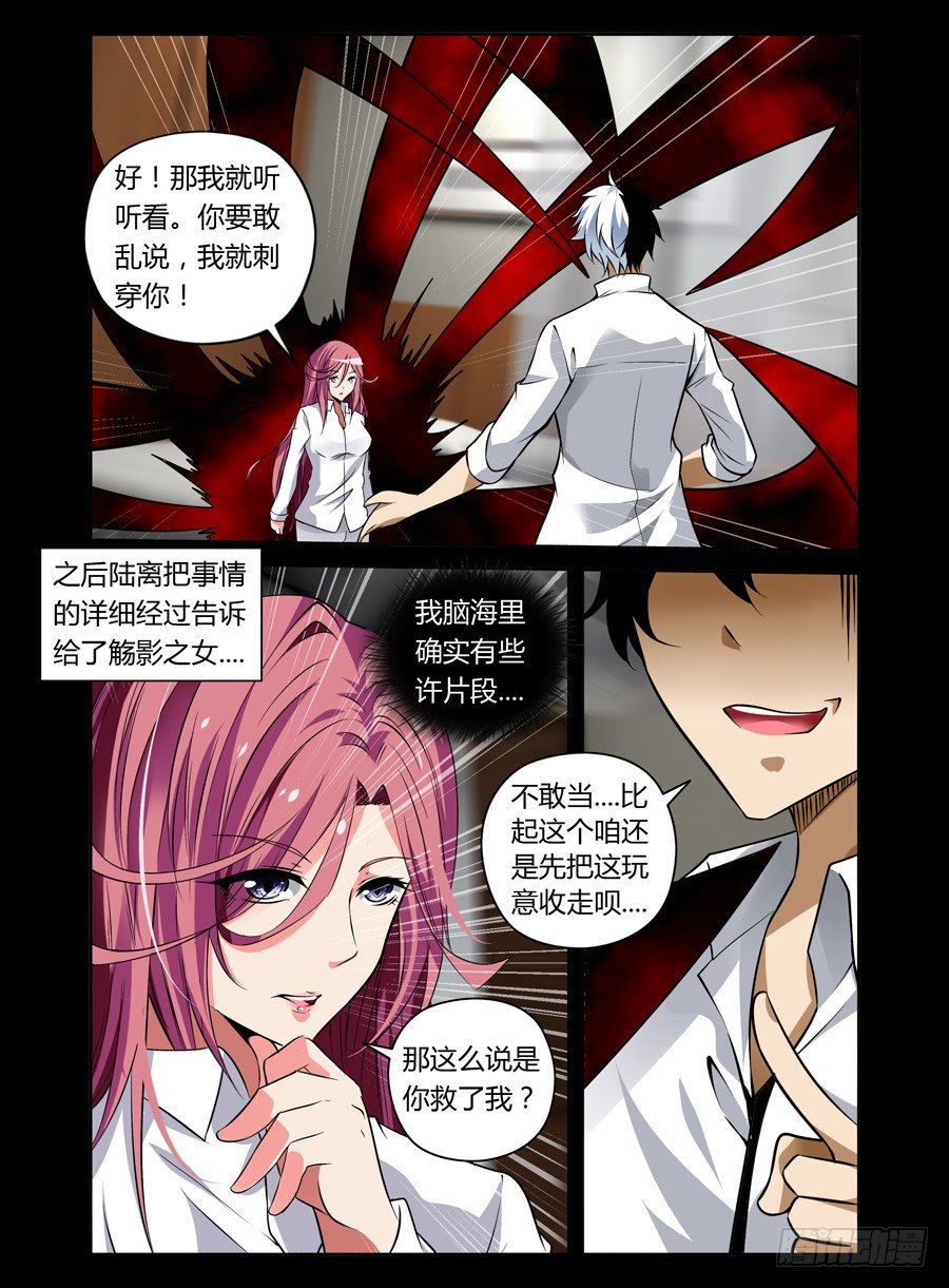 老师是无赖韩漫全集-43.地狱归来无删减无遮挡章节图片 
