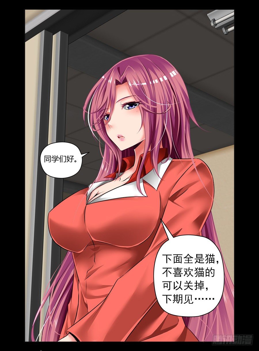 老师是无赖韩漫全集-47.中秋番外篇无删减无遮挡章节图片 