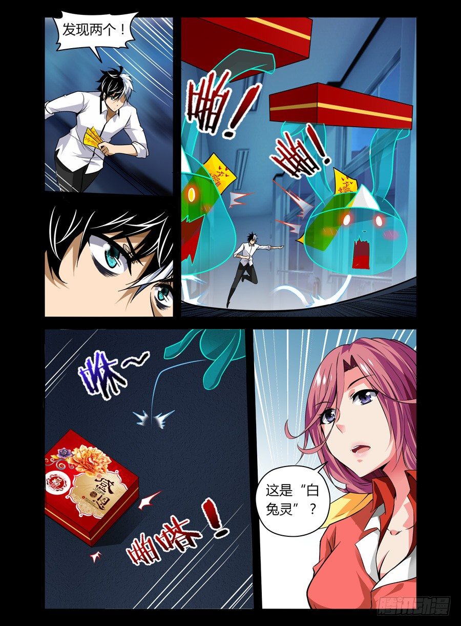 老师是无赖韩漫全集-47.中秋番外篇无删减无遮挡章节图片 