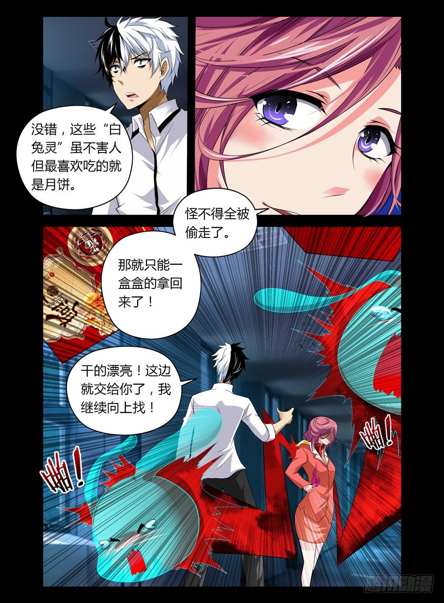 老师是无赖韩漫全集-47.中秋番外篇无删减无遮挡章节图片 