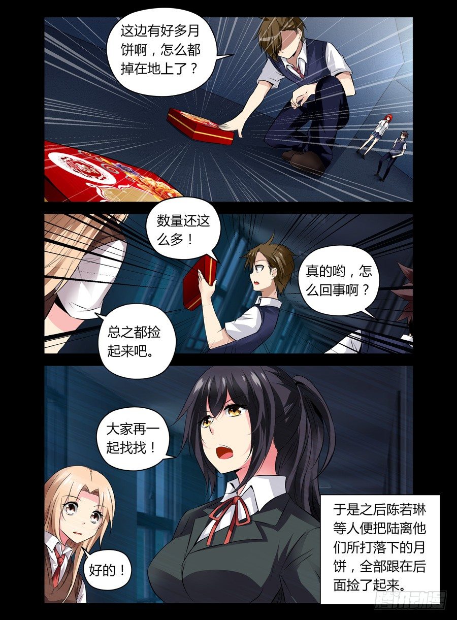老师是无赖韩漫全集-47.中秋番外篇无删减无遮挡章节图片 