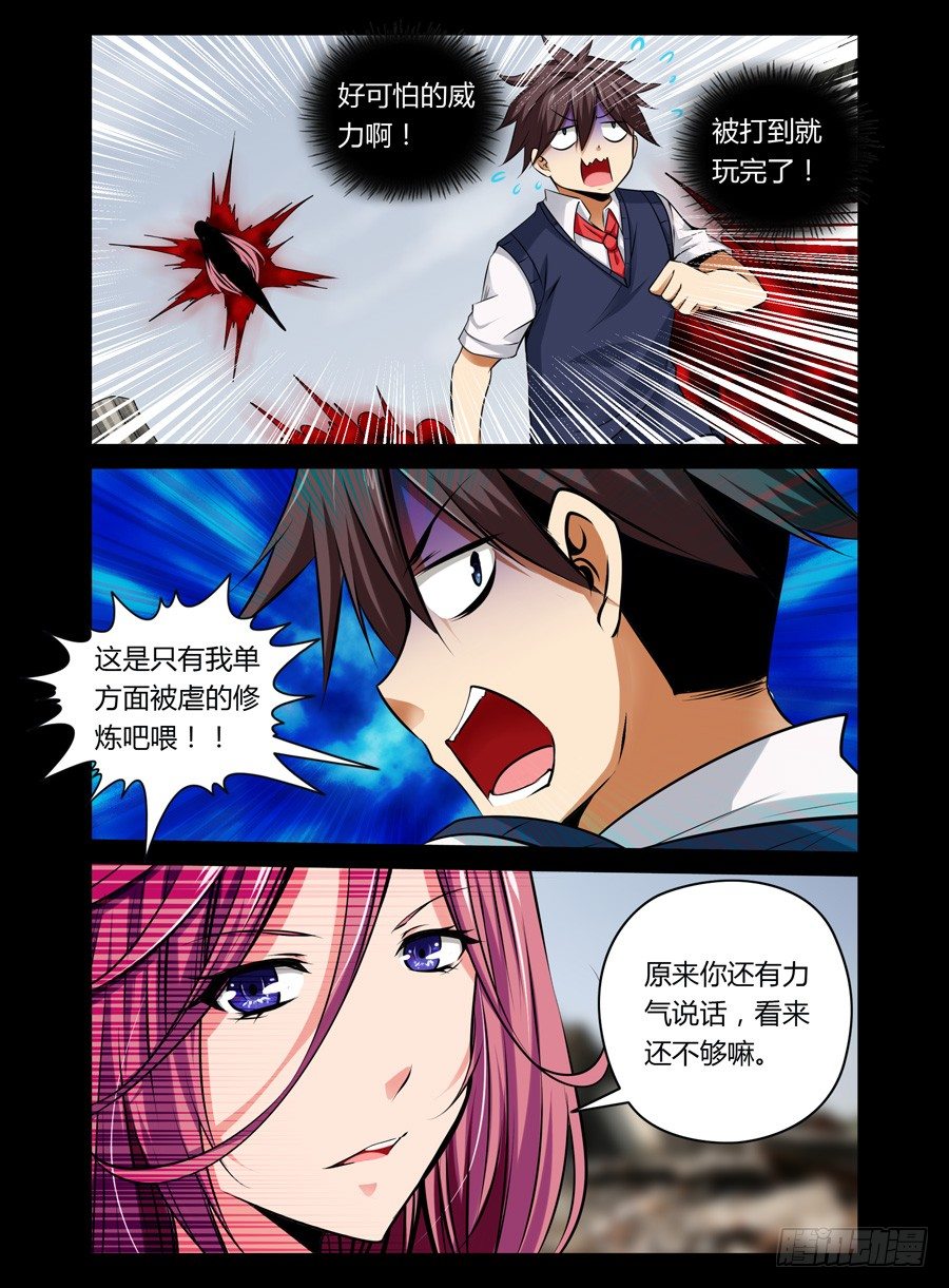 老师是无赖韩漫全集-48.美女老师的秘密授练无删减无遮挡章节图片 