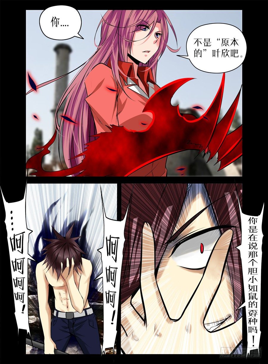 老师是无赖韩漫全集-49.诡眼无删减无遮挡章节图片 