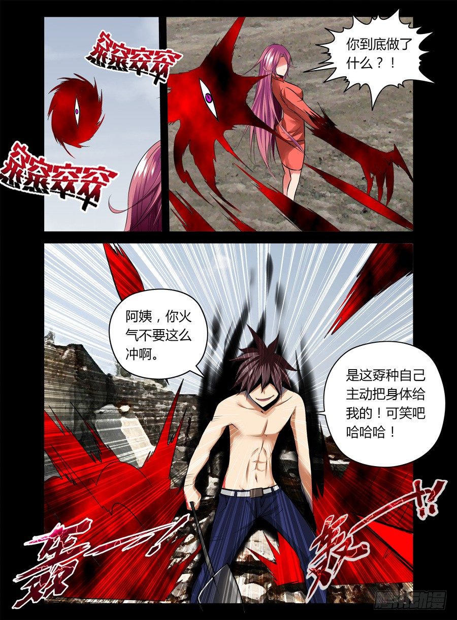 老师是无赖韩漫全集-49.诡眼无删减无遮挡章节图片 