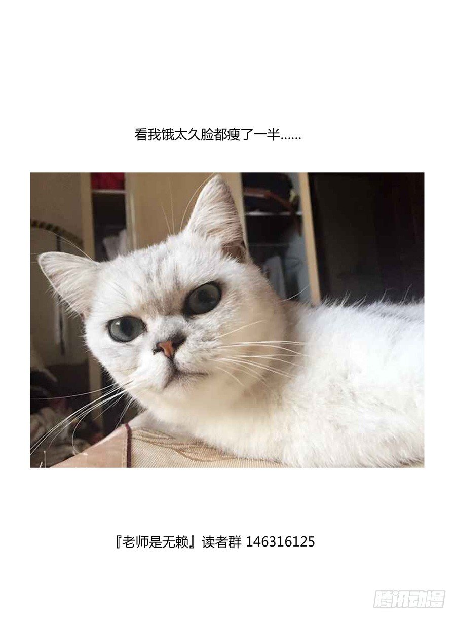 老师是无赖韩漫全集-50.破觞无删减无遮挡章节图片 