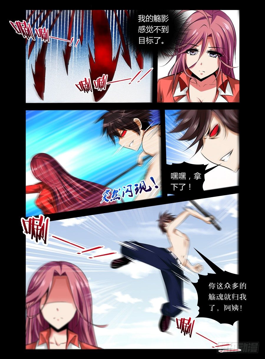 老师是无赖韩漫全集-50.破觞无删减无遮挡章节图片 